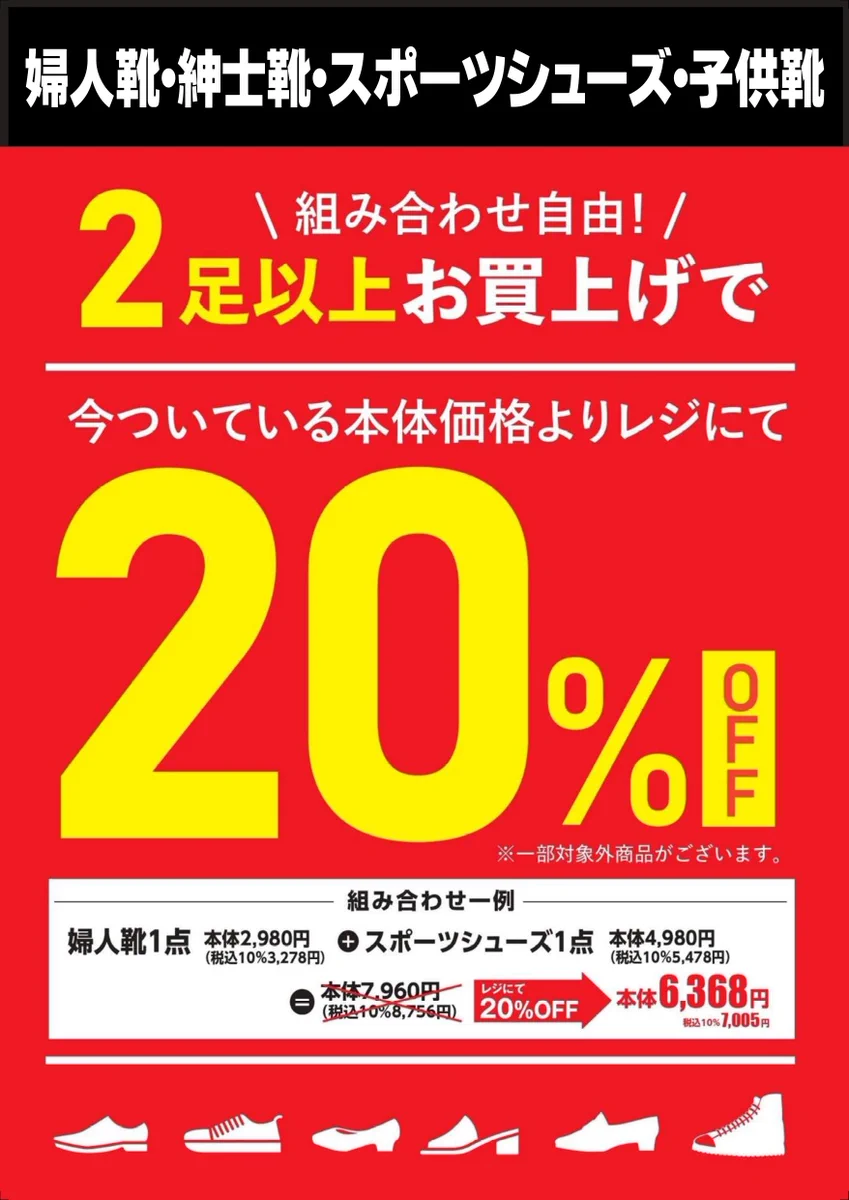 値段提示お願いいたします イズミヤSC八尾（エイチ・ツー・オー商業開発） on X: 