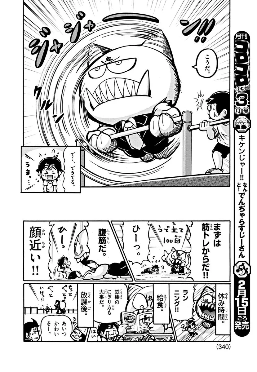 コロコロコミック【公式】 X:ssä: ”5/8” / X