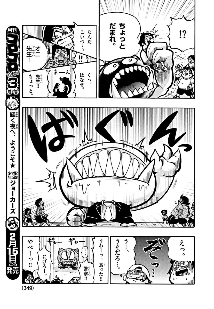 コロコロコミック【公式】 on X: 