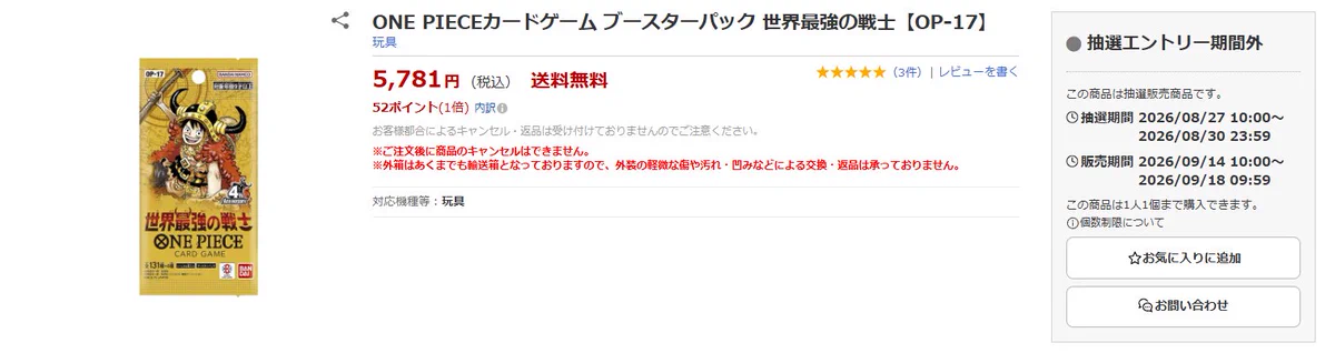 ワンピースカードゲーム速報 - 抽選 再販予約通知 on X: 