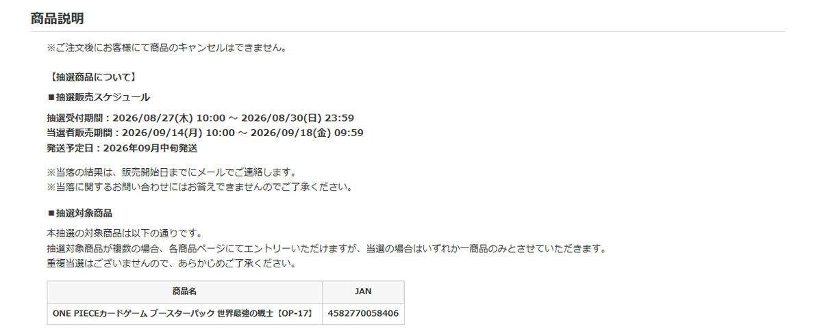 onepiecenyuka's tweet photo. 【販売情報】
楽天ブックスで「ONE PIECEカードゲーム」の抽選受付が明日から開始します✨
大量にあるので、応募しやすいように商品ページまとめました！
開始したら再度お知らせします。

📅受付期間
8月27(木) 10時 ～ 8月30(日) 23時59分

🛒販売期間
9月14日(月) 10時 ～ 9月18日(金) 9時59分

✅世界最強の戦士
https://t.co/VdA1PSblNL

✅決戦の刻
https://t.co/L8G8b0r3hy

✅神の島の冒険
https://t.co/RZHS9dYGhf

✅蒼海の七傑
https://t.co/Hn7UpdxITC

✅受け継がれる意志
https://t.co/TwxUscMRP1

✅エクストラブースター ONE PIECE Heroines Edition
https://t.co/BxA8QvS9C8