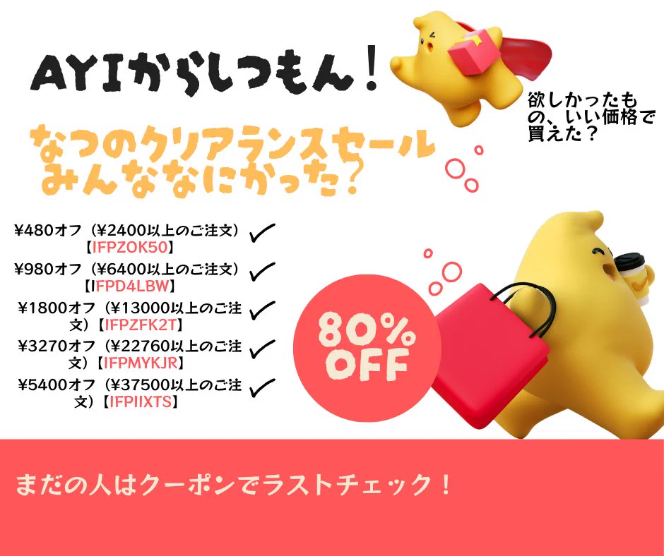 AliExpress JP on X: 