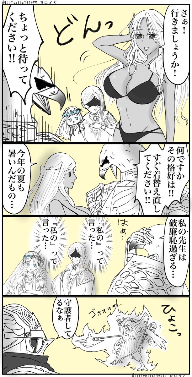 lilYvalleY95077's tweet photo. 本日はゲーム出来ない日なので、今日という日は終了しました泣
ナイトレインの守護者と隠者のお話のまとめ(再掲)を投稿しておきますね🦅🧙‍♀️
(計4枚の3話分)
#NIGHTREIGN  #ELDENRING https://t.co/AGXSdVpkHU