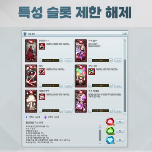MBGONG_O's tweet photo. 정령추가: 미뤄졌어요

9월업뎃
특성슬롯 제한 해제 (ㅈㄴ고마워요)
이제 보유특성 전부 바로 쓸 수 있다함
세트는 없어질 예정 
UI는 이렇게 변경될 거라함 https://t.co/Zgfi7TNDr9