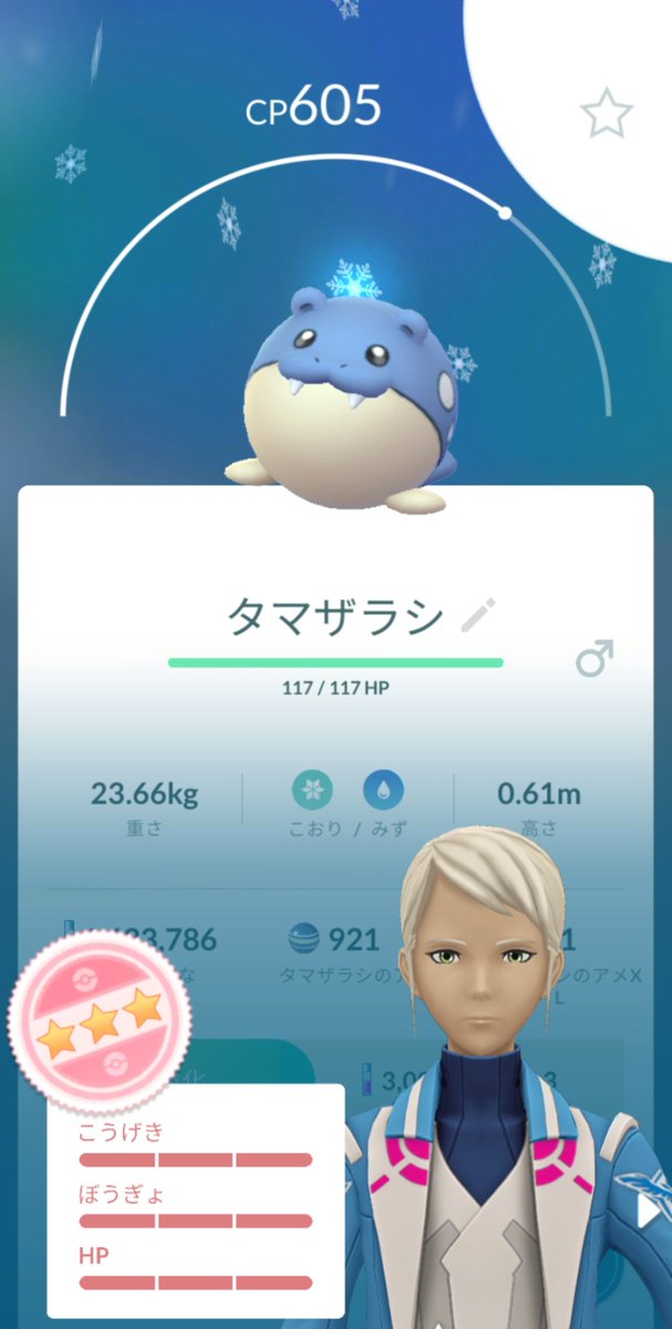 rafiol_0712's tweet photo. 久々にボックスを整理していたら個体値MAXが3匹…  愛着が湧いてくるね🥳
#ポケモンGO https://t.co/rkEefwmZ5d