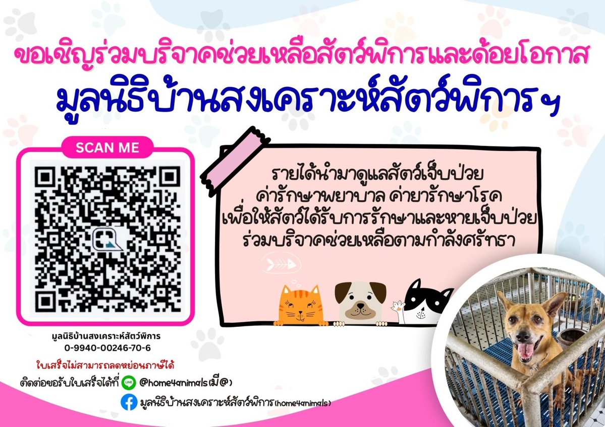 Be_Bomb's tweet photo. ไปร่วมำบุญกันได้ตามนี้เลยครับ https://t.co/E15zZjjIAr