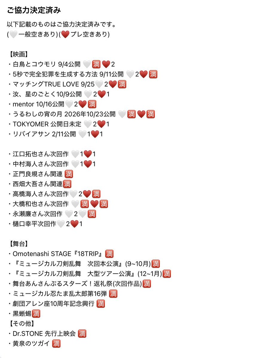 M98599809's tweet photo. 舞台挨拶 チケット相互協力していただける方を探しています。
【求】
長.尾.謙.杜 次回作
 
【譲】相互協力(プレ枠所持、作品通し可、一般可)
空き多数あり 白鳥とコウモリなど

プロカご確認の上ご連絡お願いいたします。
 #チケット相互協力  #相互協力 https://t.co/Nd0ICS4WMA