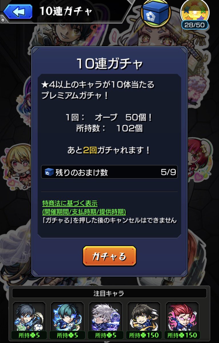 Mimo_wrwrd0326's tweet photo. 110連まで一体も出てなかったのに20連でコンプしてしまった
なら早めに出んかい
 #モンスト  #ブルーロック https://t.co/Oi4mUySzzV