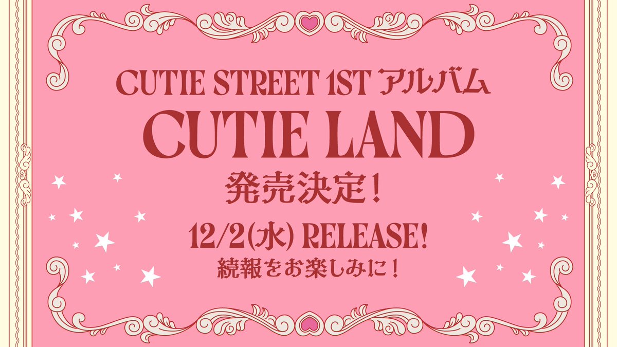 CUTIE_STREET_'s tweet photo. 🎊㊗️1st アルバム発売決定㊗️🎊

12/2(水)リリース❕
CUTIE STREET 1st アルバム
🎡『CUTIE LAND』🎠

#きゅーすと の2年間と
これからが詰まった初のアルバム💎
詳細は後日発表いたします🤍

▼本日8/26(水)20時より予約受付開始📣
https://t.co/f00gtxi8KB 

▼詳しくはこちら✅
https://t.co/9IgILH4h1Z

▼初アリーナツアー "CUTIE LAND" チケット受付中🎟️
https://t.co/BO2SxQY3kE 
期間：〜9/6(日)23:59

#CUTIELAND
#CUTIESTREET