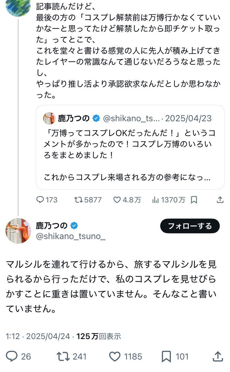 friction_alt's tweet photo. 鹿乃つのが嫌われてる理由が分からんとかいうファンの人、
ファンなのにアレがコスしてる自分をマルシル本人と思い込む異常思考で友人を無くした人にほか飯を迫り歌手の死亡ニュースに飛びつきお気持ち表明と共にファンへ自殺教唆し障がい者差別を垂れ流す人物だという事をご存知無い？
ファンなのに？ https://t.co/Tg8B410tz7