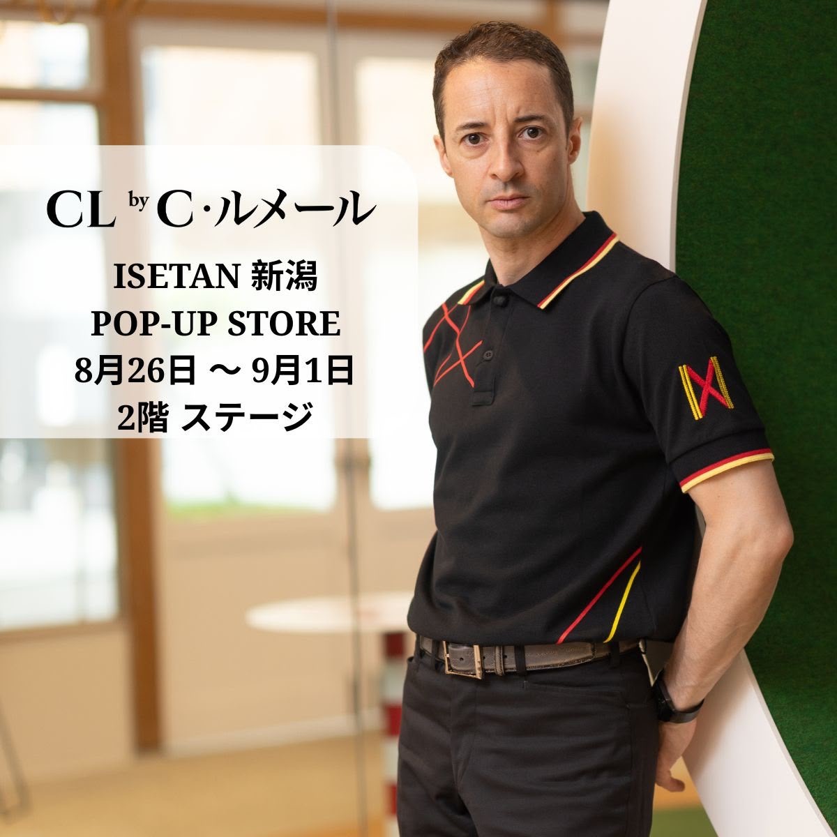 netkeiba's tweet photo. 新潟伊勢丹のnetkeibaポップアップストアでは『netkeiba × CL by C.ルメール』コラボステッカーも配布しております。

8月28日(金)の15時00分より、ルメール騎手のサイン会もおこなわれるとのこと。 https://t.co/MSzMMkmh9H