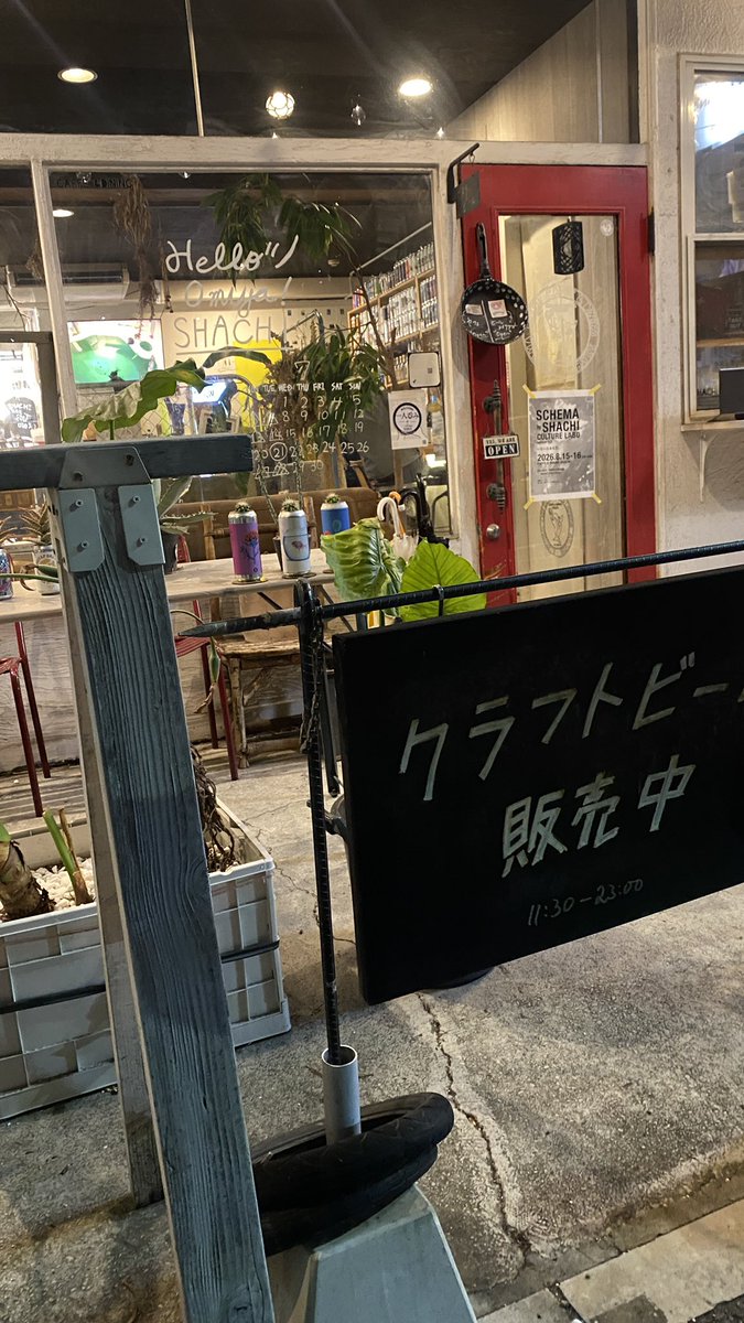 CaffeShachi's tweet photo. 水曜日、19時。

週の真ん中くらいは、
「今日はもう自分で作りたくない」でいいと思う🍝

パスタを食べるもよし。
料理をいくつか並べてゆっくりするもよし。

SHACHI、今夜も営業してます。

大宮駅東口徒歩10分｜氷川参道すぐそば https://t.co/rk7rzRTVeu