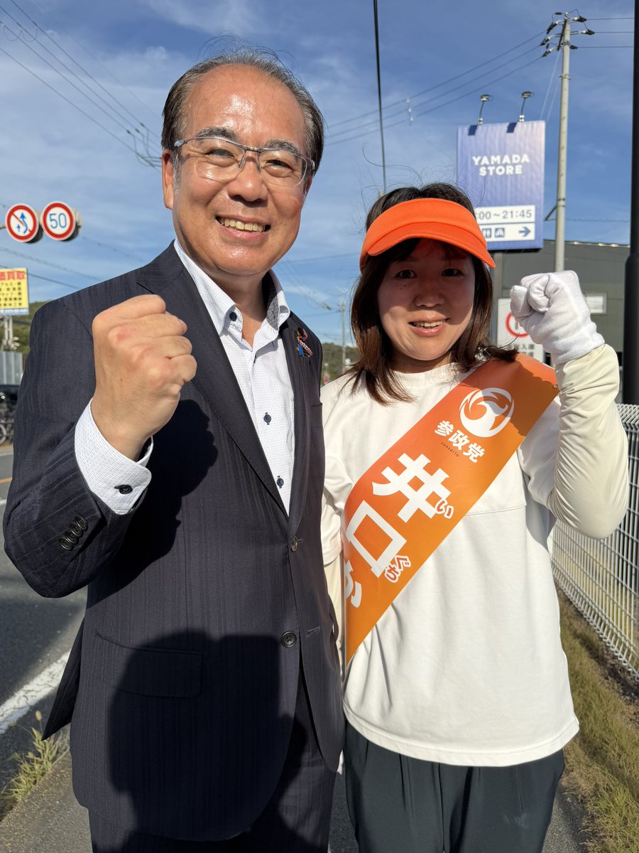 andouhiroshi's tweet photo. 今日は兵庫県高砂市議会議員選挙に立候補している #井口かえこ 候補の応援に行ってきました。アンチも来ていましたが、井口さん頑張っています。
皆さんのご支援をよろしくお願いいたします‼️
かえこが変える高砂の未来‼️ https://t.co/ZAihhhCDnD