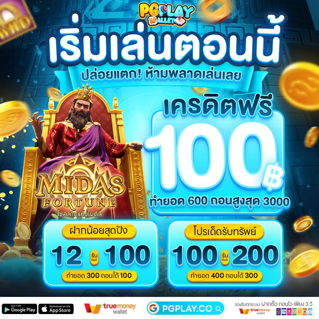 revilaxi's tweet photo. 👥เครดิตฟรี100 รับได้ทุกยูส👥
📌 1ยูส 1สิทธิ์ ไม่ต้องฝาก !!

#สล็อตpg
✅โค้ด : PGDB50TXFREE

#เครดิตฟรี100
✅โค้ด : FREE50PGDBNE

📲เติมโค้ด https://t.co/4jsg4l9S6l
 💥แจกฟรี 24 ชม https://t.co/4jsg4l9S6l

#โค้ดเครดิตฟรี #สล็อตไม่มีขั้นต่ำ #เครดิตฟรี𝟏𝟎𝟎 #12รับ100 #100รับ200 https://t.co/VwyEQCMkJP