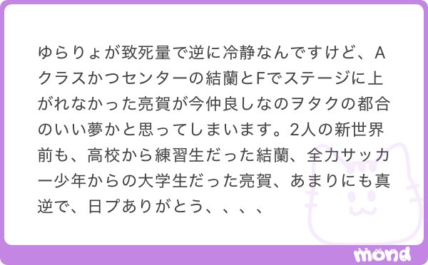 arigato___ryg's tweet photo. Aクラスでセンターの結蘭とFクラスで俺には関係ねぇ話だな…だった亮賀が今ではこんなに仲良くなってるなんて。まさに日プだからこそ出会えた2人ですよね。 https://t.co/tW7bWDA3nL