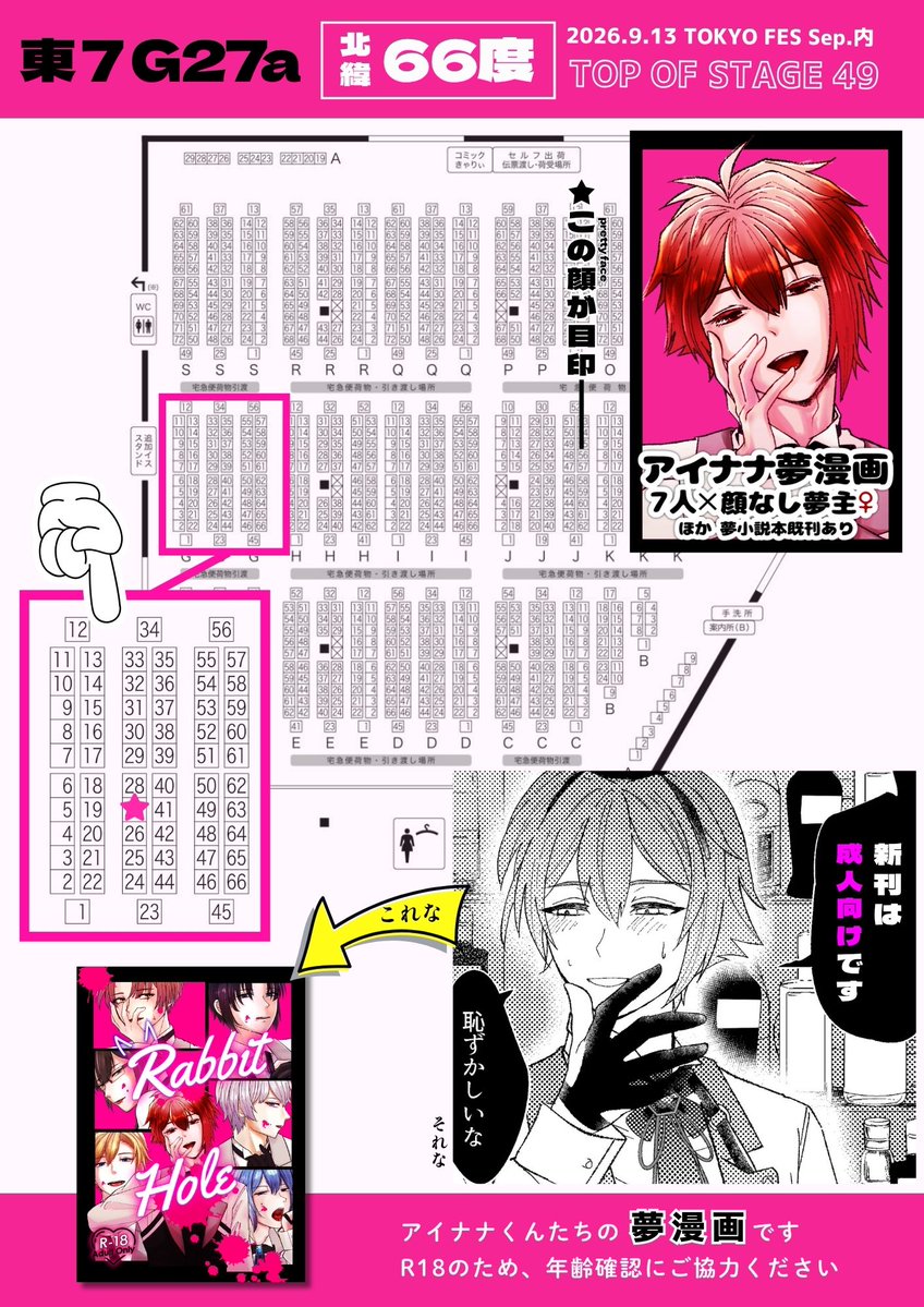 d0nut_hole_bun's tweet photo. 【9/13トプステ　東7ホール G27a】
・新刊：顔なし夢主×1⃣～7⃣の淫魔パロ🔞夢漫画本
・既刊：じとじと夢小説本３種（7⃣9⃣・2⃣・4⃣）
があります　よろしくどうぞ https://t.co/ZJqwJbEj3g