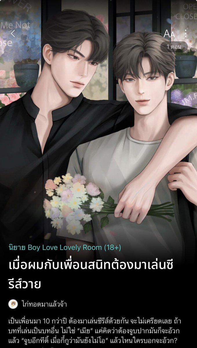 kaitodmalewja's tweet photo. เป็นเพื่อนมา 10 กว่าปี ต้องมาเล่นซีรีส์ด้วยกัน จะไม่เครียดเลย ถ้าบทที่เล่นเป็นบทอื่น ไม่ใช่ “เมีย” 

ปากมันบอกหวังดี แต่การกระทำของมันมองยังไงก็ "อาหวัง" ชัด ๆ เอะอะซ้อม เอะอะกอด เอะอะก็...

นั่นแหละ มันบอกว่าฝึกไว้ให้ชิน คนดูจะได้เชื่อว่าเรารักกันจริง ๆ เอ๊ะ?