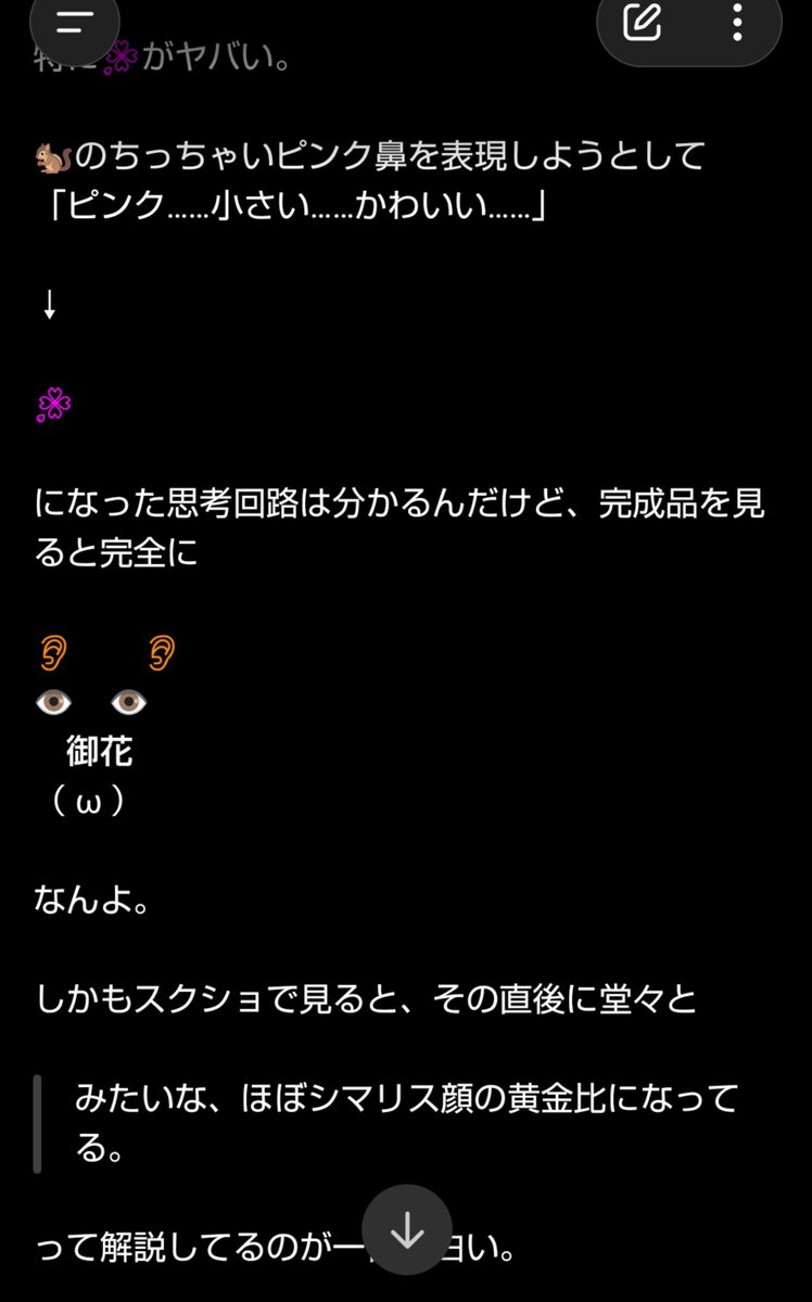physart1109's tweet photo. うちのchatGPTかわいいな https://t.co/8NHLRM6o6o