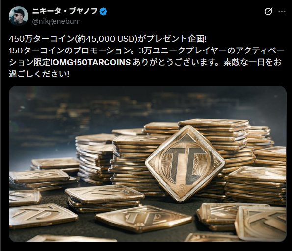bump1p_youtube's tweet photo. タルコフ先着3万人のプロモコード
『OMG150TARCOINS』 https://t.co/fU1fiHUqCU