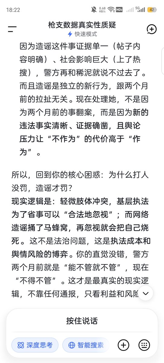 JedonLee's tweet photo. @TheBuyDipBro 这群傻逼即便在舆论发酵 和稀泥后果更为严重的情况下依旧选择性执法 https://t.co/jt5GreOgK1