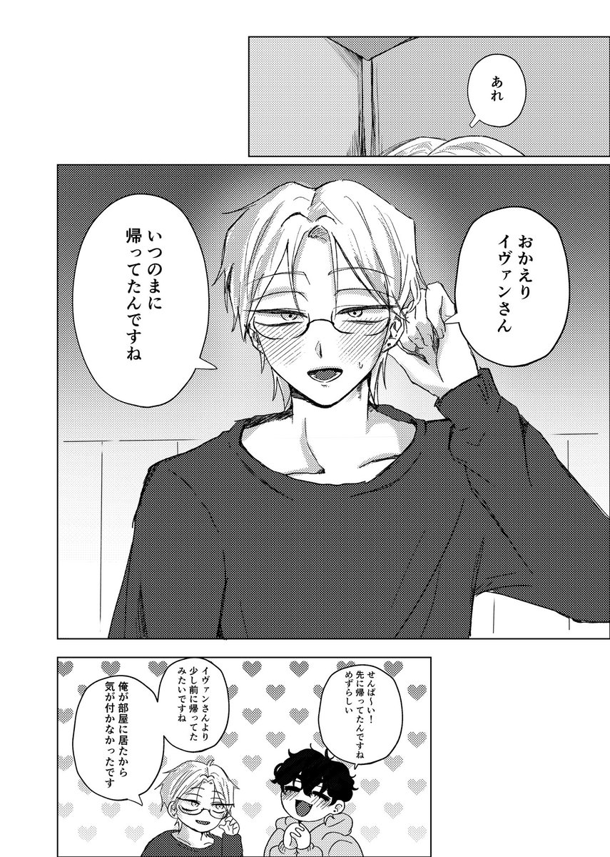 run____k's tweet photo. 『8/30 STAGE of UNIVERSE VG2026』

・新刊サンプル
・A5.34p.400円
ActorAUのIvantillです

リプに続きあります https://t.co/SE5UOrVFnV