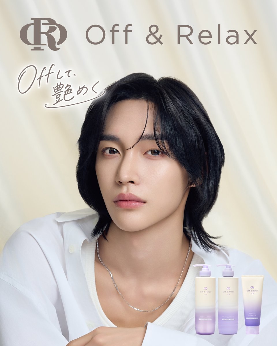 offandrelax's tweet photo. WONBINがヘアケアブランド「Off&Relax」の
ジャパンブランドアンバサダーに就任しました🧴
WONBINが魅せる「Offして、艶めく」世界観を楽しんでください!
#offandrelaxXwonbin
#RIIZE #라이즈
#WONBIN #원빈
#Offして艶めく
@RIIZE_JPN https://t.co/2AaHMZkax8
