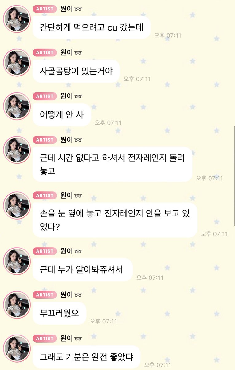 staniyou's tweet photo. 예쁜 여자 보면 가만히 못있는 정원이 편의점에서 홀린듯 보고 있던 여자분이 알아봐주셔서 기분좋음이 상태였는데 그게 알고보니 노정의 배우님<<아니 원이 매일이 시트콤이냐고 개웃기게 https://t.co/FqltdWs6Bw