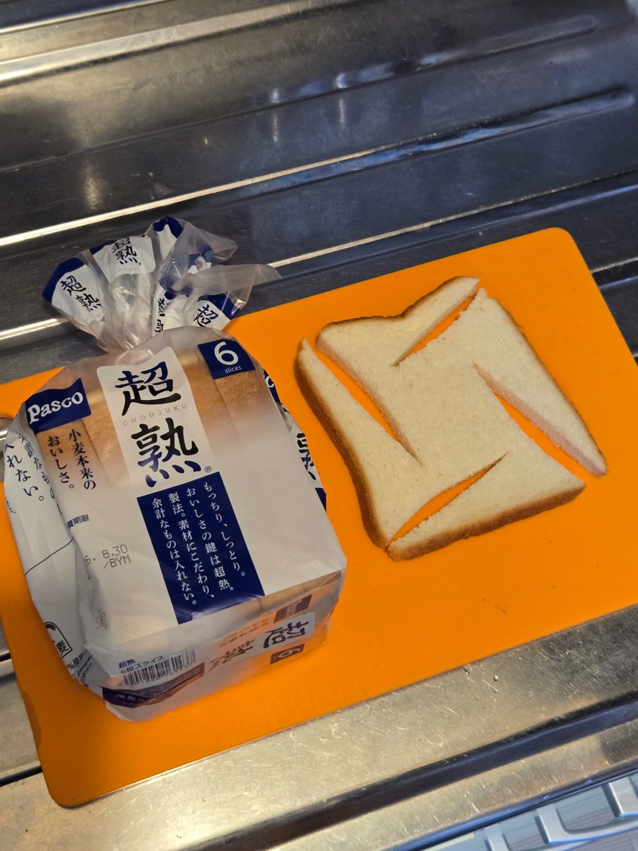 motsu______'s tweet photo. 手裏剣パン🥷🍞
※ちびっ子大喜び
※暗殺者のパスタも習得してるので無敵 https://t.co/6Q3sCp93qF