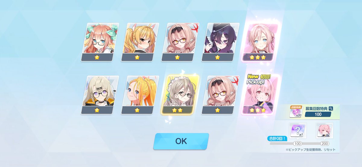 narazun's tweet photo. オデュッセイアガチャ 220連

ドレスハルカ、応援ウタハ、水着フブキ
ミモリ、ココロ(50%)、ガイドツバキ
スバル、シグレ(50%)、コトネ

最初の100連の確定50%に勝利してココロを手に入れて
次の50%はシグレだったけど
なんだかんだ220連で2人ゲットできたので
あとは神名パッケージを買うだけ… https://t.co/VeHKCIhUVG