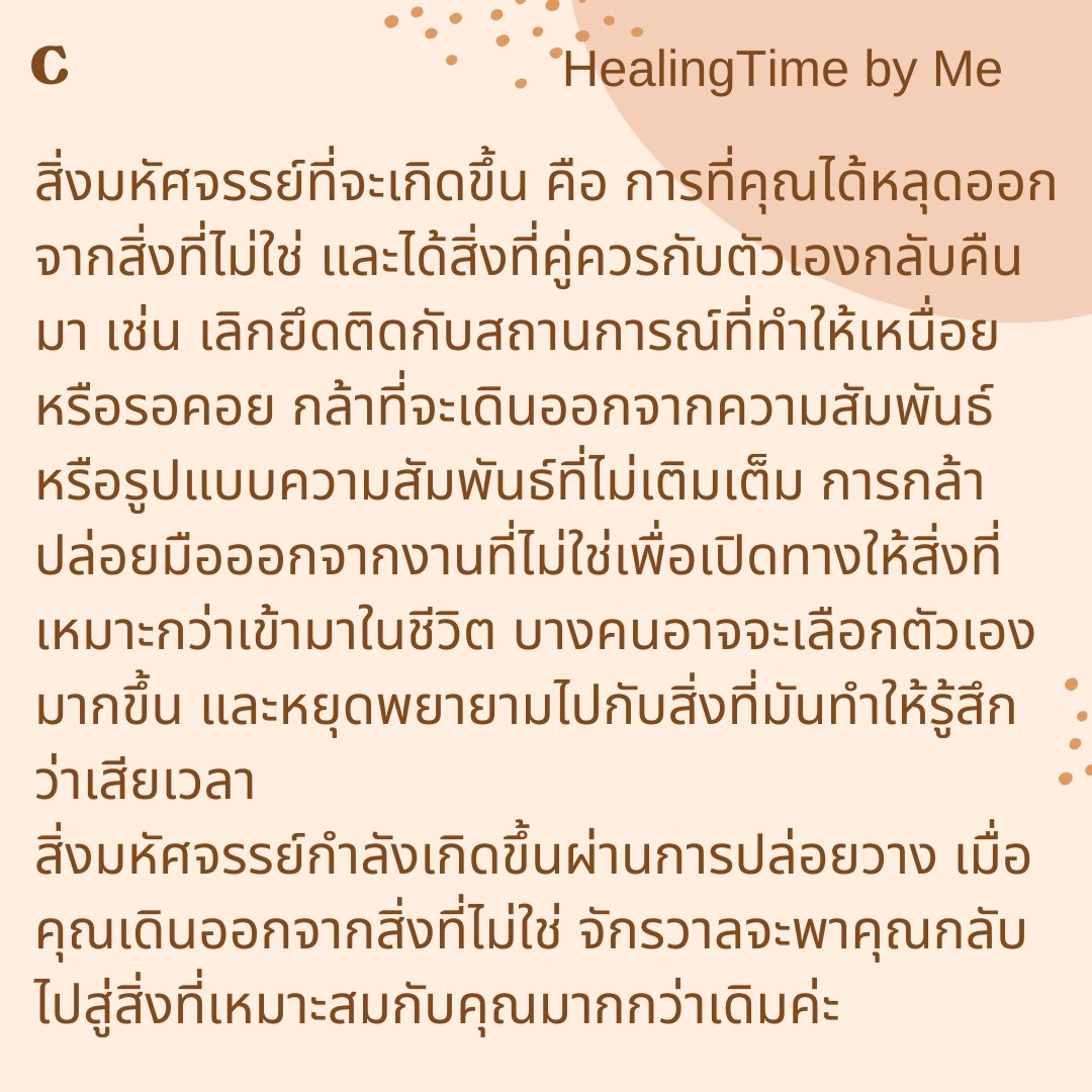healingtimebyme's tweet photo. เฉลยคำทำนายค่ะ https://t.co/2o2zuIj0xx
