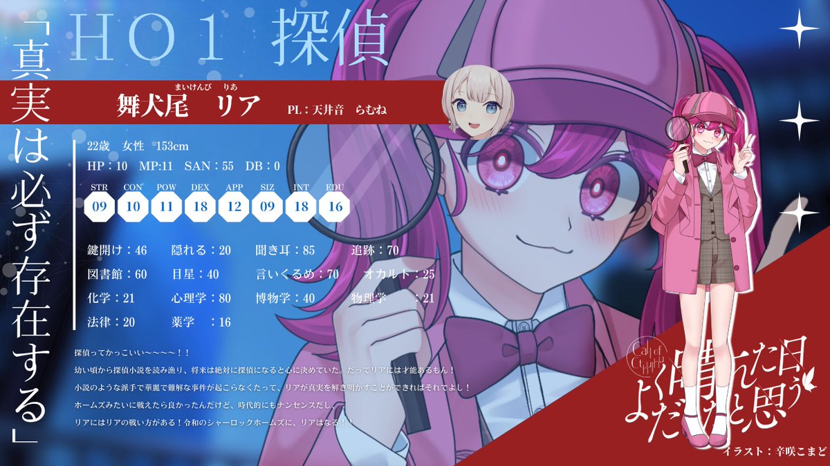karasakicomado's tweet photo. 8/26(水)　21：00　start！

🟦クトゥルフ神話TRPG
『よく晴れた日だったと思う』

キャラクター紹介です！

#つかつよいねれた日だ #辛咲卓 https://t.co/tIdVZf9JI1