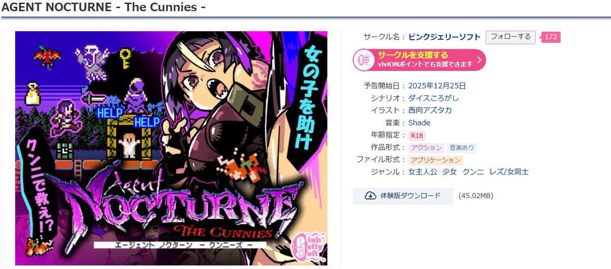 pinkjellysoft's tweet photo. エージェントノクターンの予告ページと体験版が昨日から更新・公開されました！！
めっっっちゃ豪華なクリエイターさんにご協力いただいております！！！！！
是非体験版を遊んでみてください！
宜しくお願いしますᕱ⑅ᕱ
https://t.co/1pxCqJvUfF https://t.co/vtDjCoMRhb