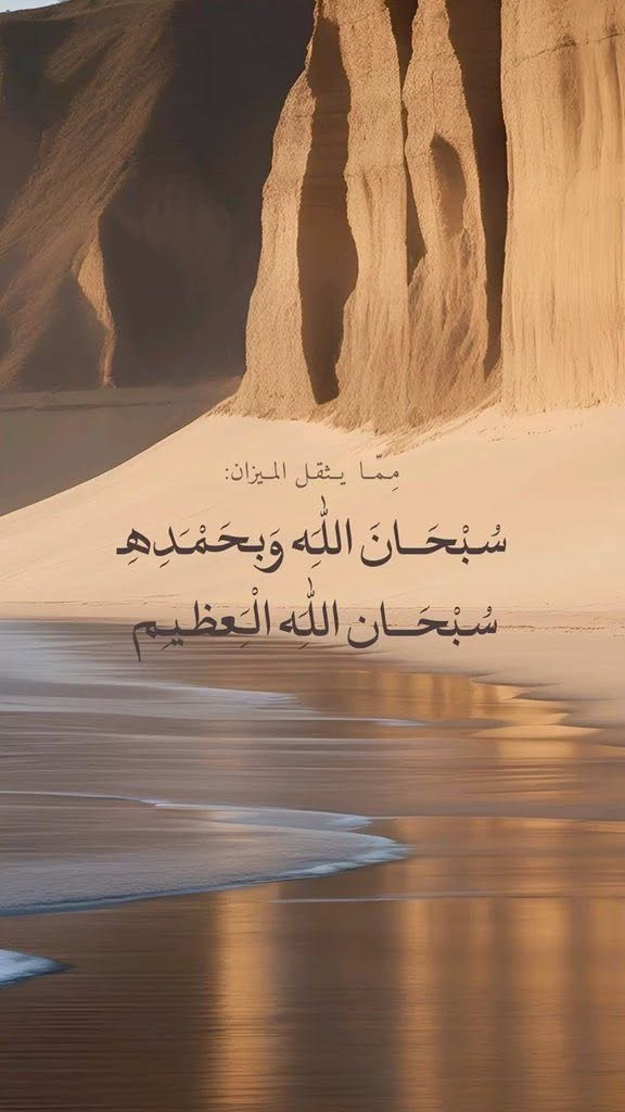 sultanalfheed's tweet photo. #سبحان_الله_وبحمده
#سبحان_الله_العظيم https://t.co/1orfPNLH1J