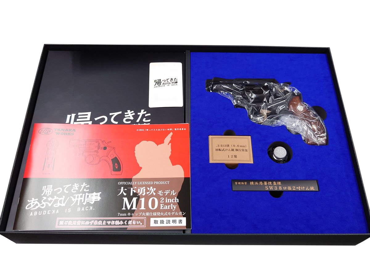 frontiertyuuko's tweet photo. [特選中古品]

超有名作品とのコラボモデル！
計2点を掲載いたしました！

・HWS ゴルゴ13生誕45周年記念DAVE ARMAMENT COMPANY仕様
https://t.co/hM32qKsC6d

・タナカ 『帰ってきたあぶない刑事』大下勇次モデル M10 2in Early HW DXセット
https://t.co/jc1p5pvFqW https://t.co/RwtwdNuBEY