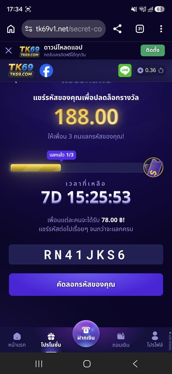 SSxad13022's tweet photo. @tk69 #tk69 อีก2คนเท่านั้น 
RN41JKS6 https://t.co/YPPI7JCa0I