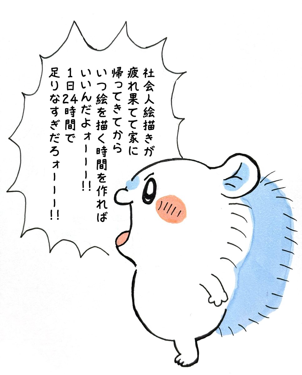 eppixi_work's tweet photo. 社会人絵描きの心の声 https://t.co/ouuPVrGwCc