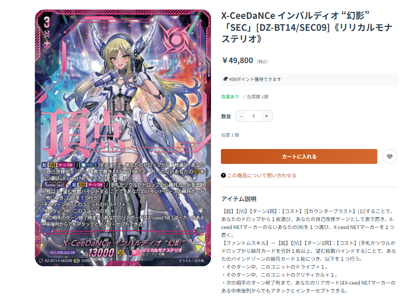 ヴァンガード専門店『ヴァンハッピー』 on X: 