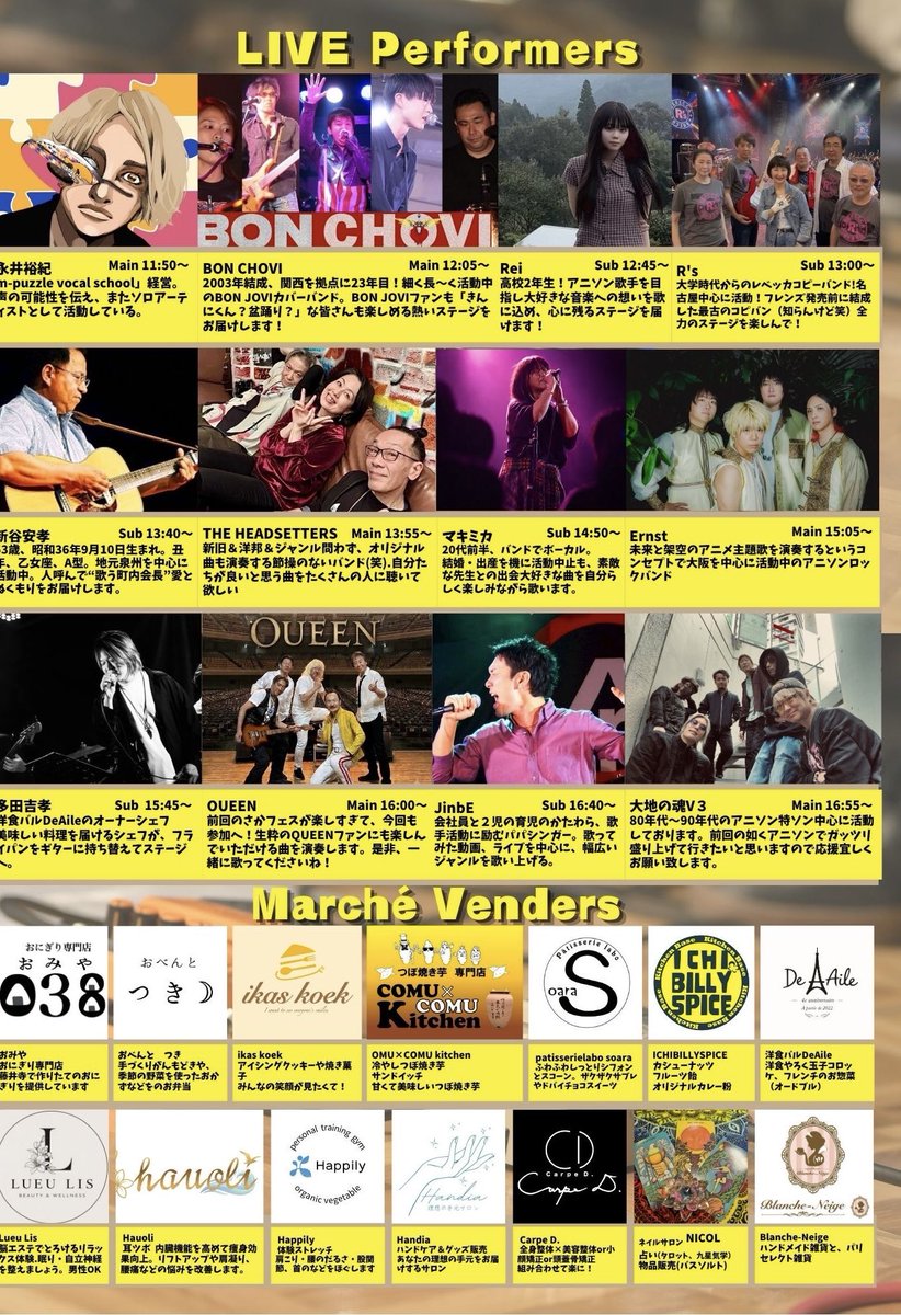 JinbE_TC2000's tweet photo. 🎤ライブ出演情報️🎤

2026.11.23
フェニーチェ堺(大阪府堺市)の
『さかフェス』に出演させて頂きます‼️
何を歌おうか、絶賛考え中です🤔✨️

楽しいステージにしますので、是非是非お気軽にお越し下さい🎶 https://t.co/crFbSZgzsj