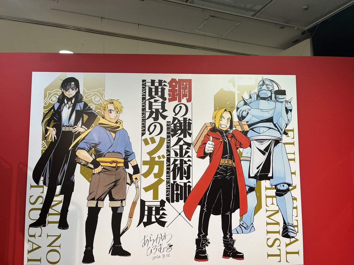 ststt30's tweet photo. 黄泉のツガイで一番好きなキャラはガブちゃんです https://t.co/MjD7gz0Bmy