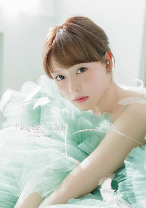 齊藤 なぎさ on X: 