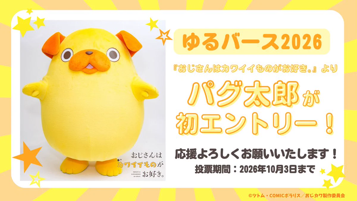 おじさんはカワイイものがお好き。』COMICポラリス公式