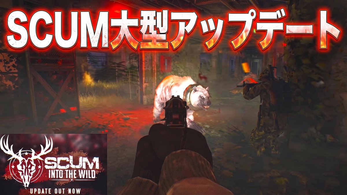 KGAMES48086513's tweet photo. 20時から配信始めます！

【SCUM1.3】「Into the Wild」8月の大型アップデート内容を見に行く！
https://t.co/Dl0e6wUSYe
#scum #scumgame #scumpvp https://t.co/TjTUUMOBtz