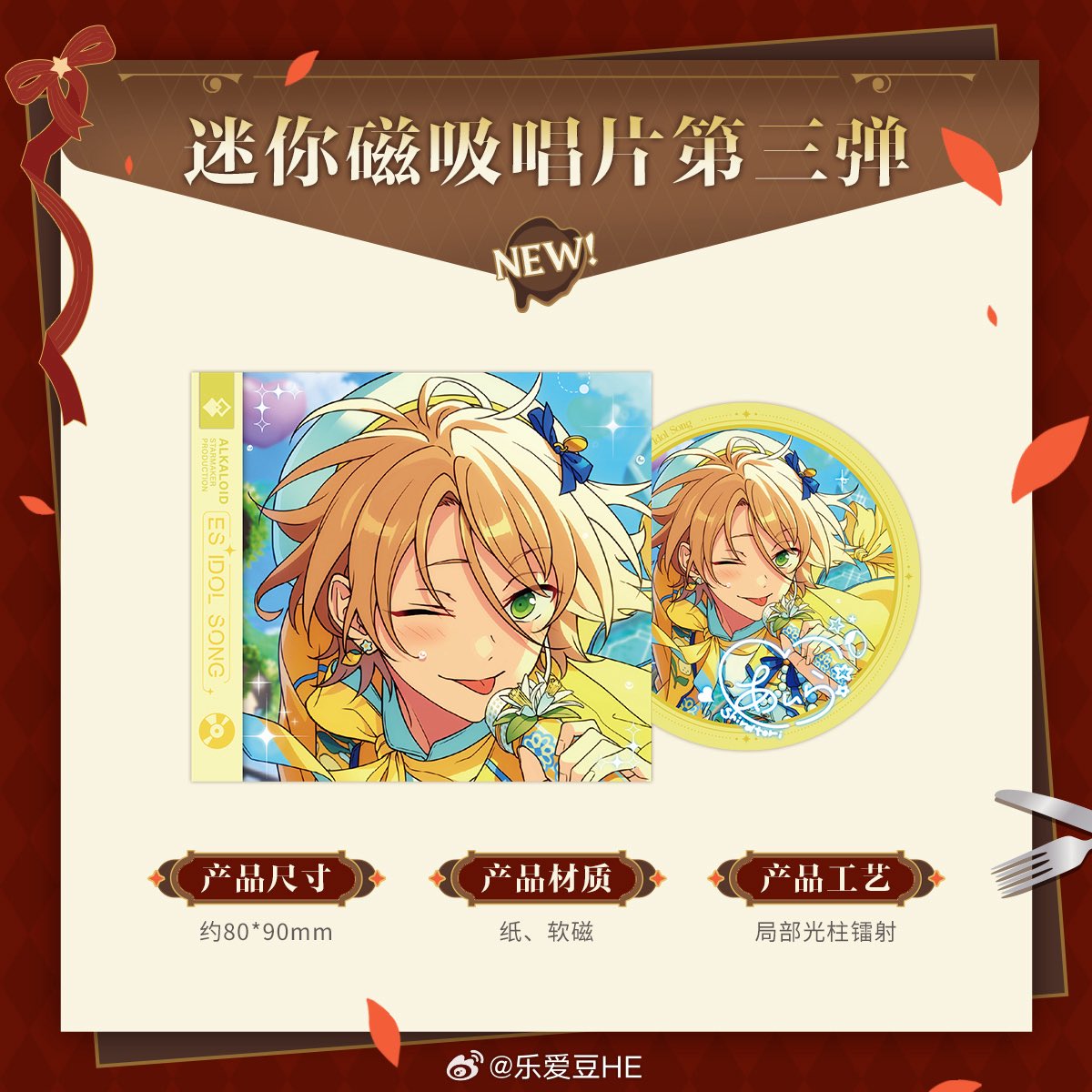 あんスタ 中国/海外限定情報 (@ForselfO909) / X