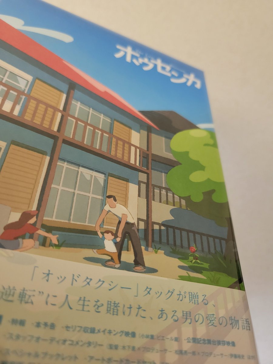Note_1_Tenor's tweet photo. 配信開始半年後に見てハマったせいで超かぐや姫！特装版を買えなかった男が代わりに買った円盤
(29日にネトフリ配信くるからネトフリ入ってる超かぐや姫！ファンも見れる名作) https://t.co/Dv8wwM9D5y