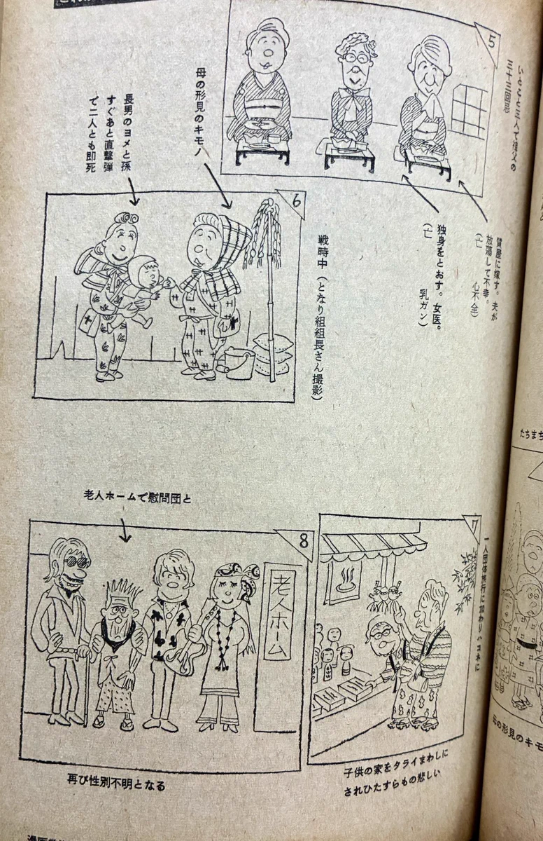 唐沢なをき on X: 