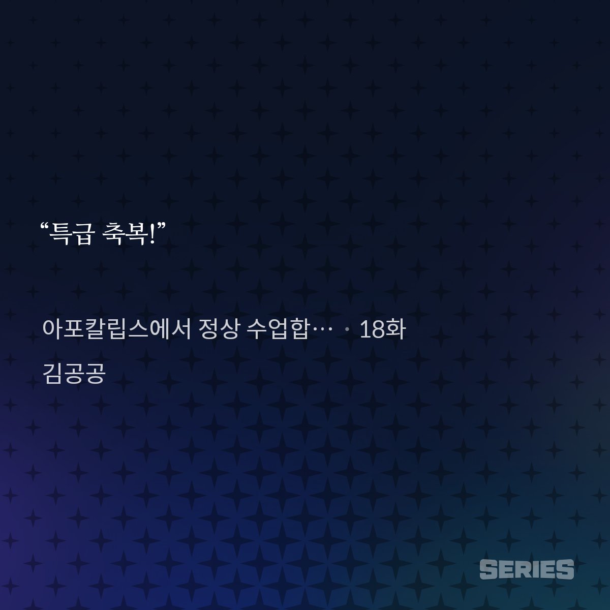 kim_zero0's tweet photo. 《아포칼립스에서 정상 수업합니다》 18화.
교사 김사표가 정상 수업을 위해 무엇까지 하는지?

네이버 시리즈에서 50화까지 무료연재중
https://t.co/KsRtVwvnAG https://t.co/iCikRHgNRH
