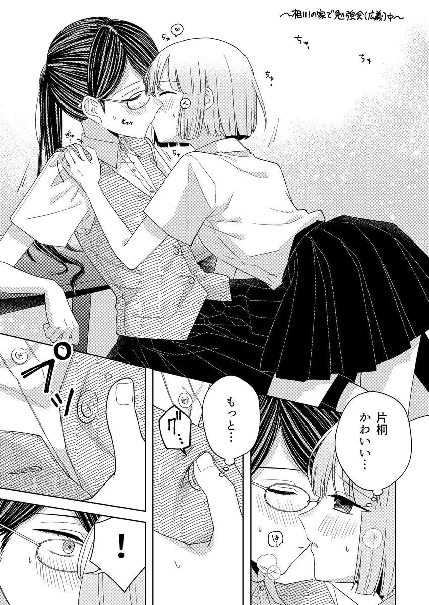 4049forever's tweet photo. 付き合いたての恋人と一線を越える話(1/5)
#創作百合 https://t.co/0tKWiIAowa