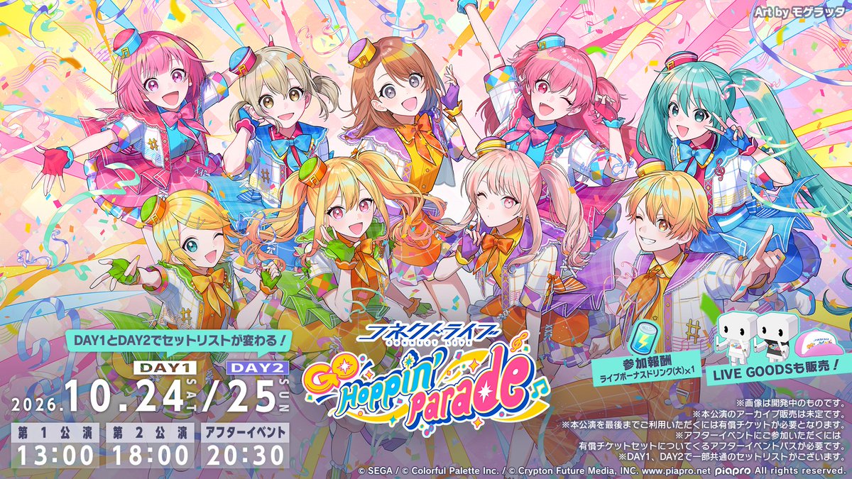 pj_sekai's tweet photo. #コネクトライブ 新シリーズ🎉

STAGE1「GO Hoppin’ Parade」のキービジュアルを公開🎊

描き下ろしのキービジュアルはモゲラッタ（@mogelatte）さんにご担当いただきました✨

📺番組生配信中：https://t.co/dsaStdpnOE
#プロセカ放送局 https://t.co/0iCubkYDLp