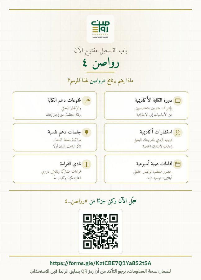SaudiAcademics tweet picture