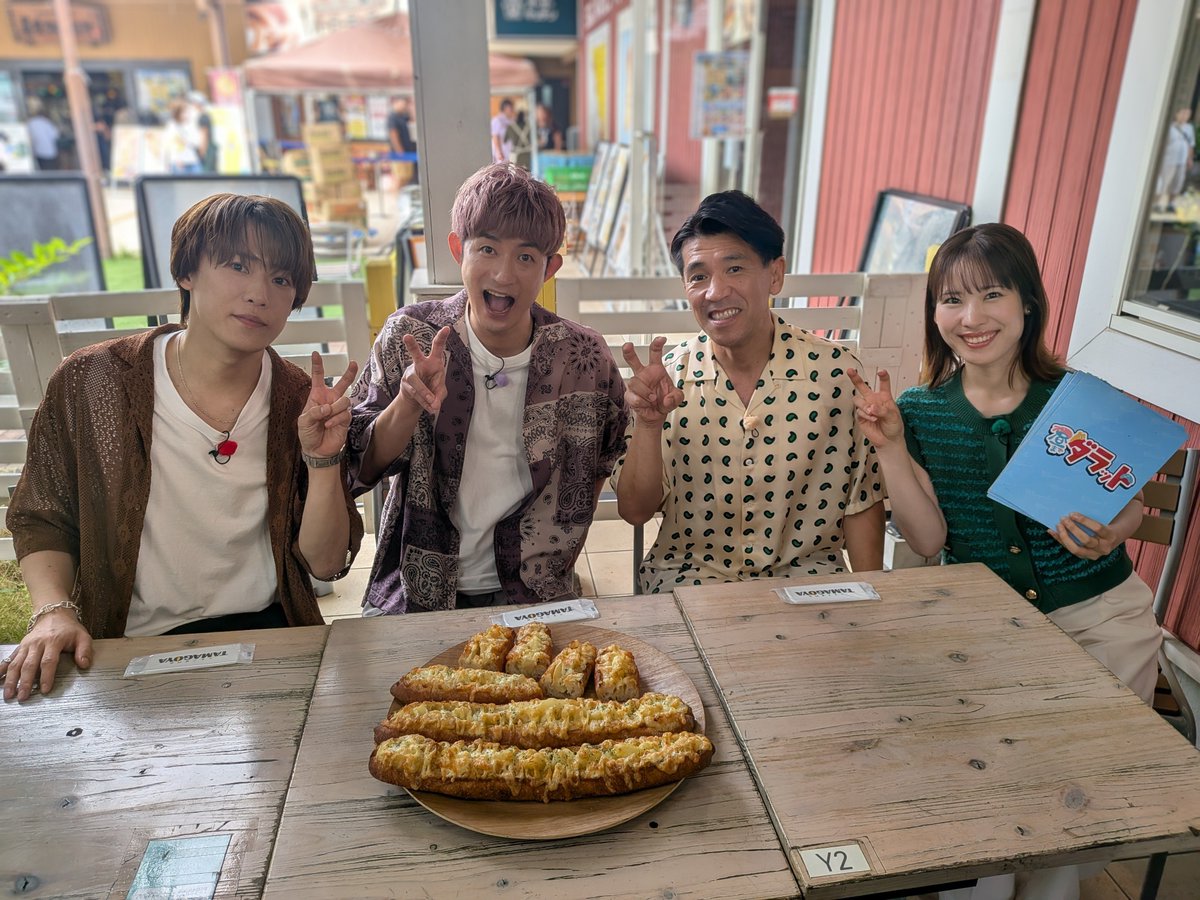 TVGweb's tweet photo. ふぉ〜ゆ〜 越岡裕貴＆松崎祐介が出演
「昼までダラット」8/22放送回を振り返り📺

越岡×松崎とゴリが「伊豆・村の駅」へ
ミニゲームでは松崎が大活躍☀

ふぉ～ゆ～結成15周年ライブの話も
越岡がCDデビュー発表舞台裏を告白💭
「高所恐怖症で怖くて…」

https://t.co/KyOQtAraW1

#ダラット https://t.co/XI6uaUamZZ